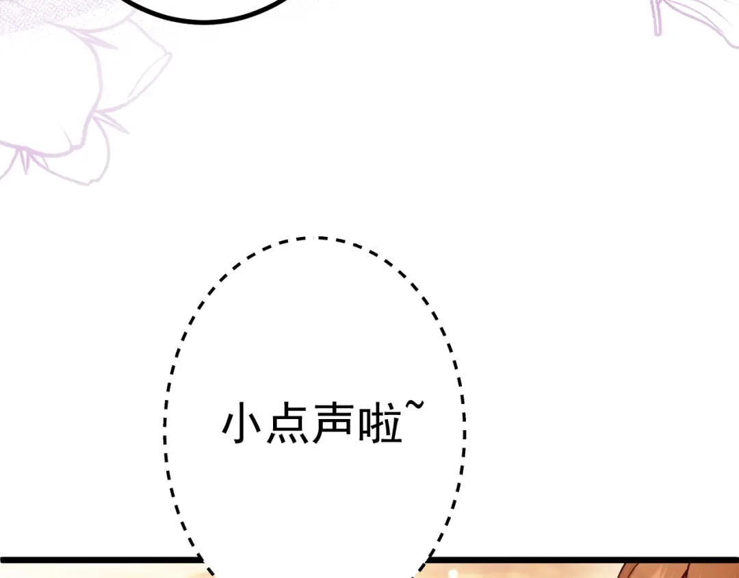 《舔狗恶女要离婚了！》第十一话 海伦计划 第83页