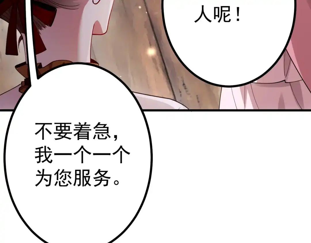 《舔狗恶女要离婚了！》第十一话 海伦计划 第56页