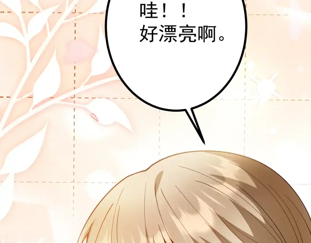 《舔狗恶女要离婚了！》第十一话 海伦计划 第67页