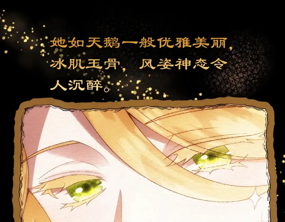 《舔狗恶女要离婚了！》第十一话 海伦计划 第27页