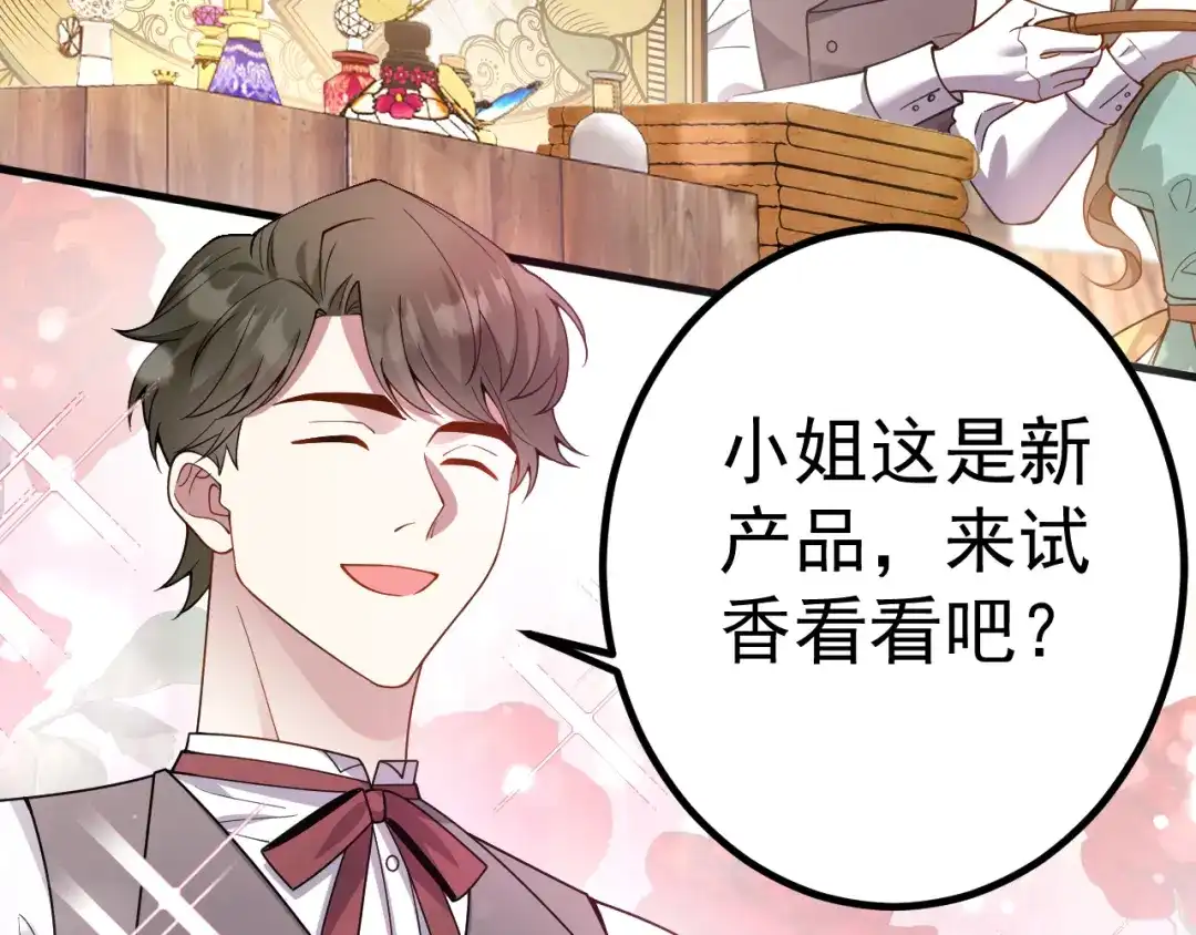 《舔狗恶女要离婚了！》第十一话 海伦计划 第10页