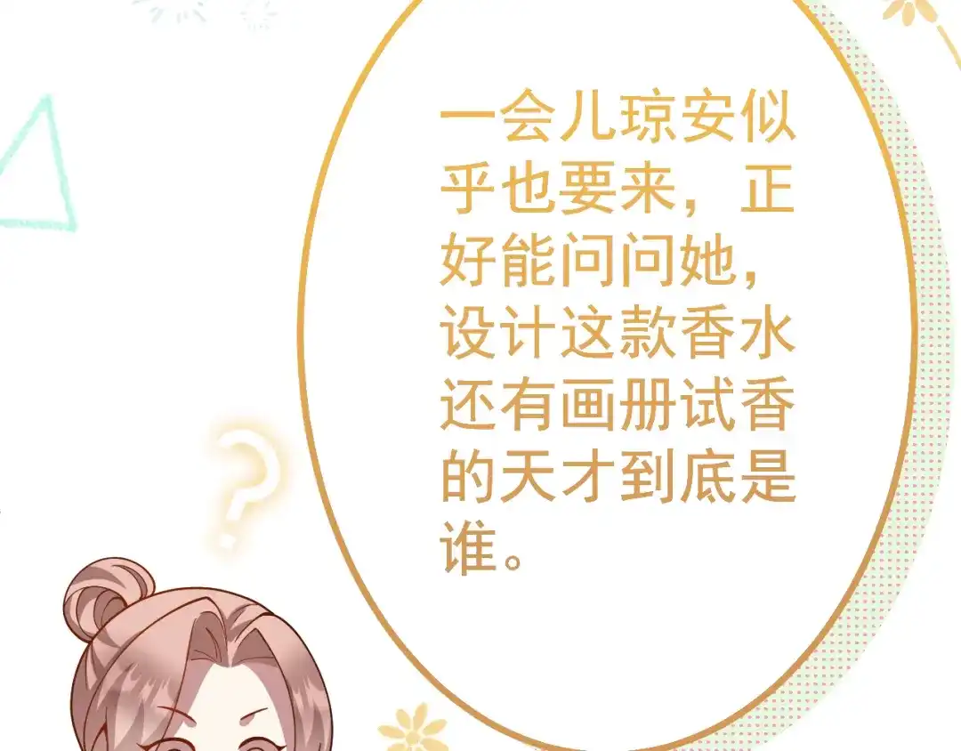 《舔狗恶女要离婚了！》第十一话 海伦计划 第108页