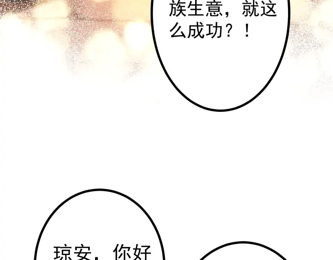 《舔狗恶女要离婚了！》第十一话 海伦计划 第125页