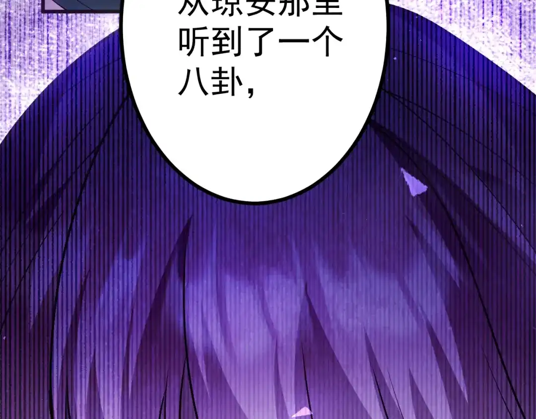 《舔狗恶女要离婚了！》第十一话 海伦计划 第130页