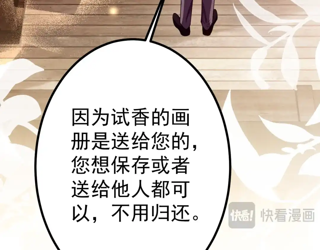 《舔狗恶女要离婚了！》第十一话 海伦计划 第52页