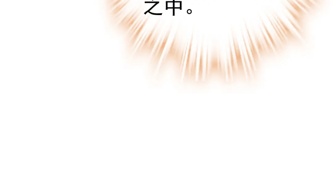 《舔狗恶女要离婚了！》第十一话 海伦计划 第70页