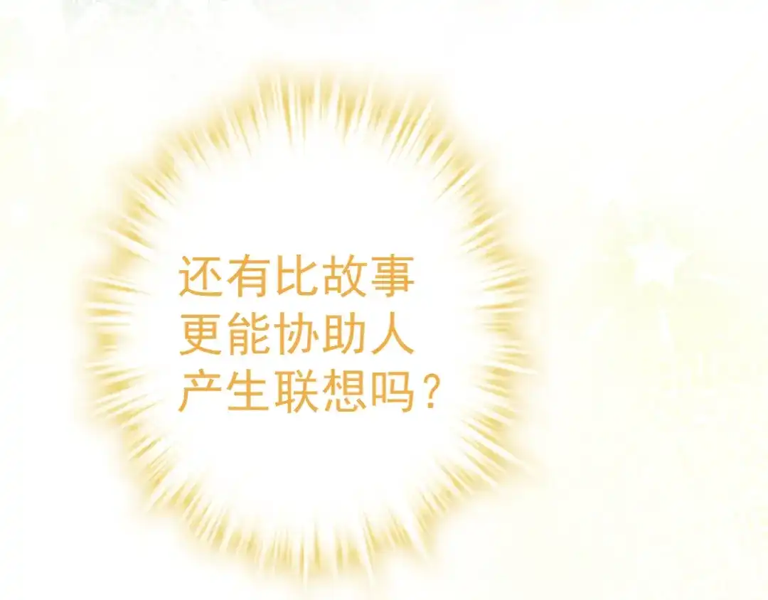 《舔狗恶女要离婚了！》第十一话 海伦计划 第61页