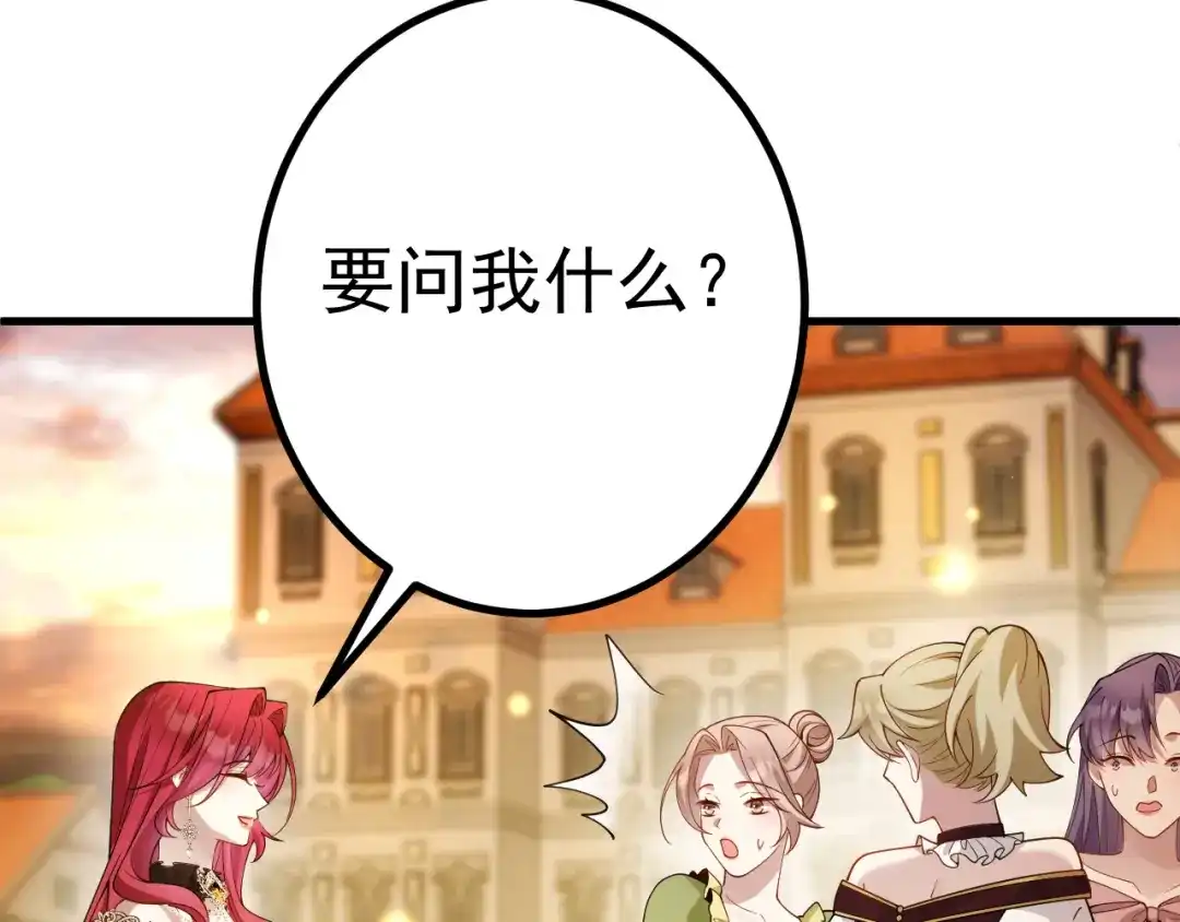 《舔狗恶女要离婚了！》第十一话 海伦计划 第110页