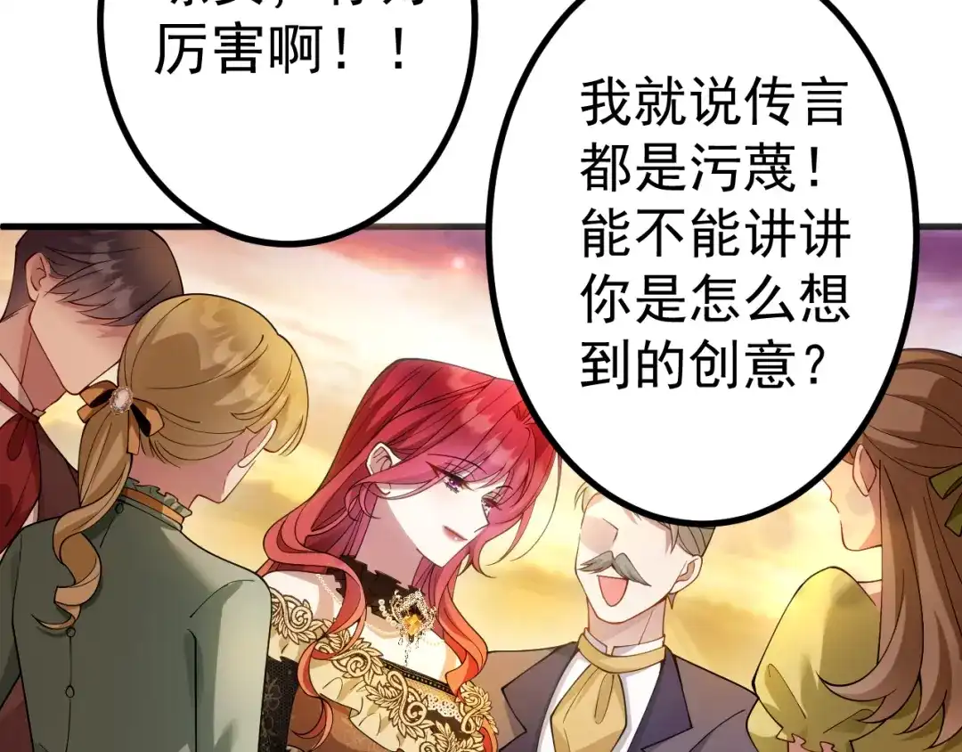 《舔狗恶女要离婚了！》第十一话 海伦计划 第126页