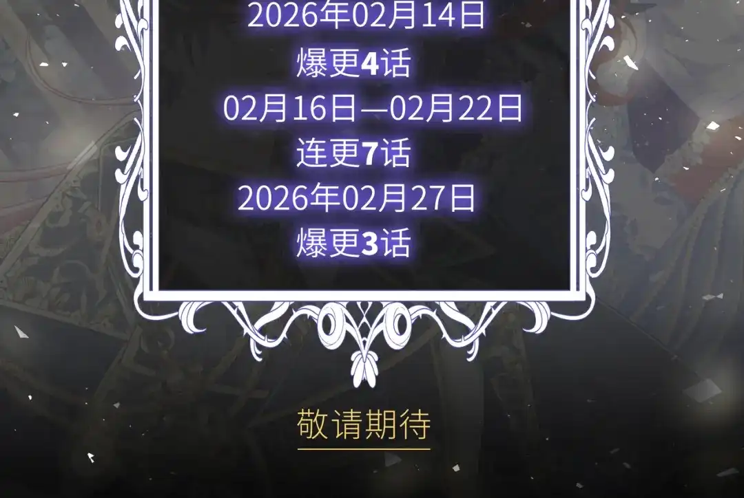 《舔狗恶女要离婚了！》第十一话 海伦计划 第135页