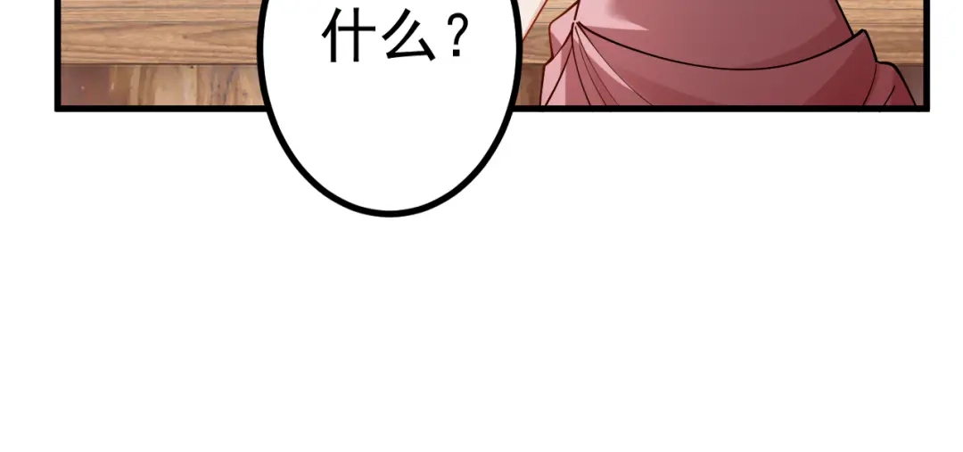 《舔狗恶女要离婚了！》第十一话 海伦计划 第49页