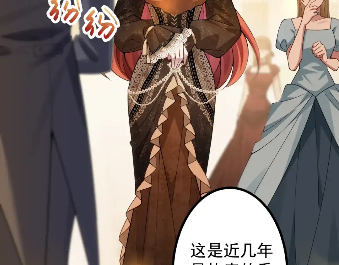 《舔狗恶女要离婚了！》第十一话 海伦计划 第123页