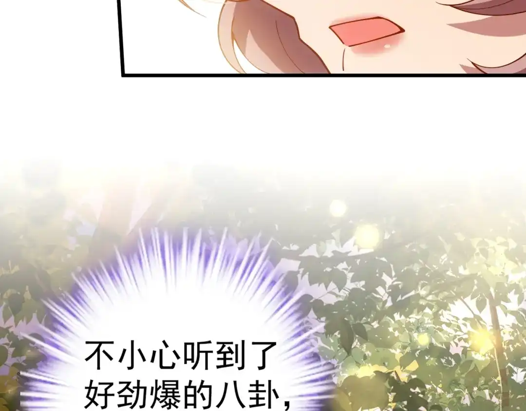 《舔狗恶女要离婚了！》第十一话 海伦计划 第98页