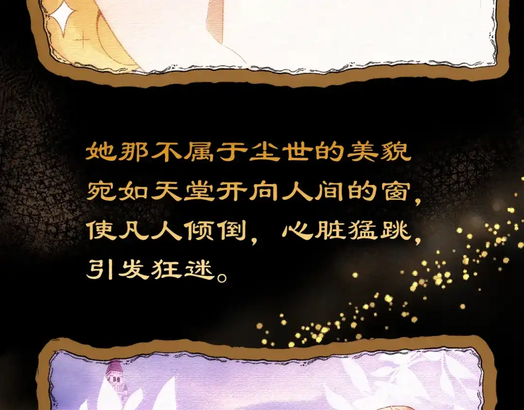 《舔狗恶女要离婚了！》第十一话 海伦计划 第28页