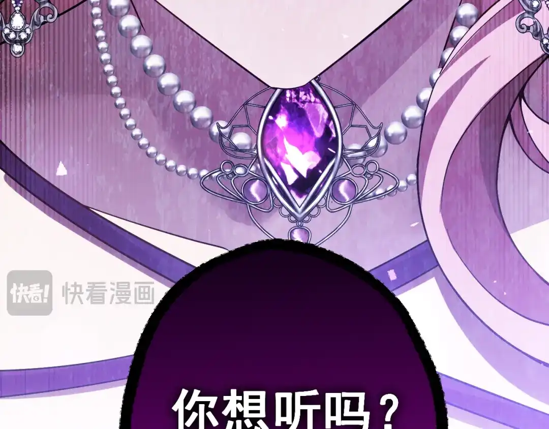 《舔狗恶女要离婚了！》第十一话 海伦计划 第132页
