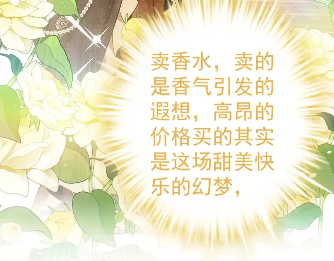 《舔狗恶女要离婚了！》第十一话 海伦计划 第60页