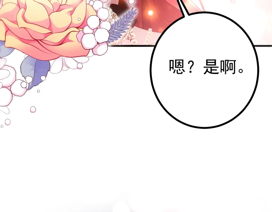 《舔狗恶女要离婚了！》第十一话 海伦计划 第120页