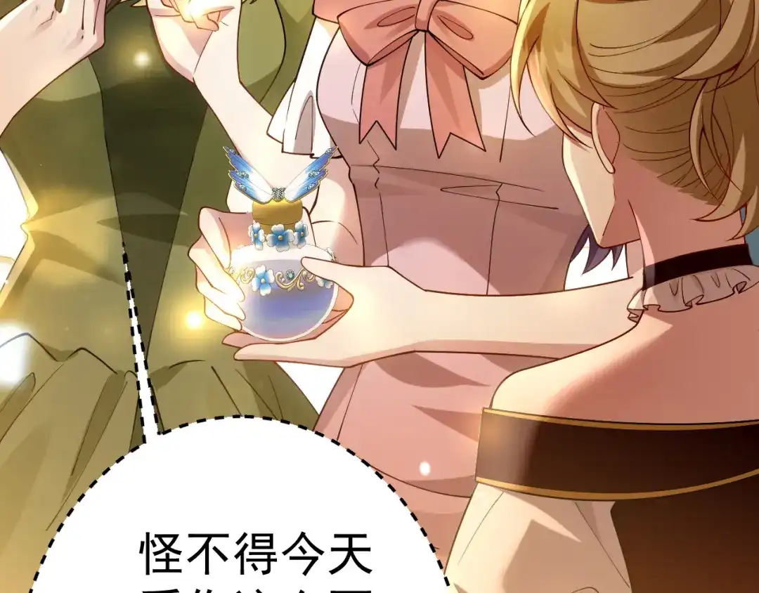 《舔狗恶女要离婚了！》第十一话 海伦计划 第85页