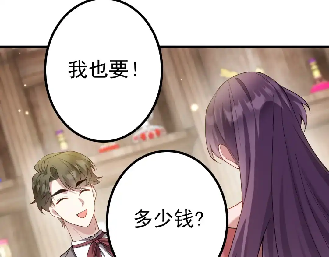 《舔狗恶女要离婚了！》第十一话 海伦计划 第54页