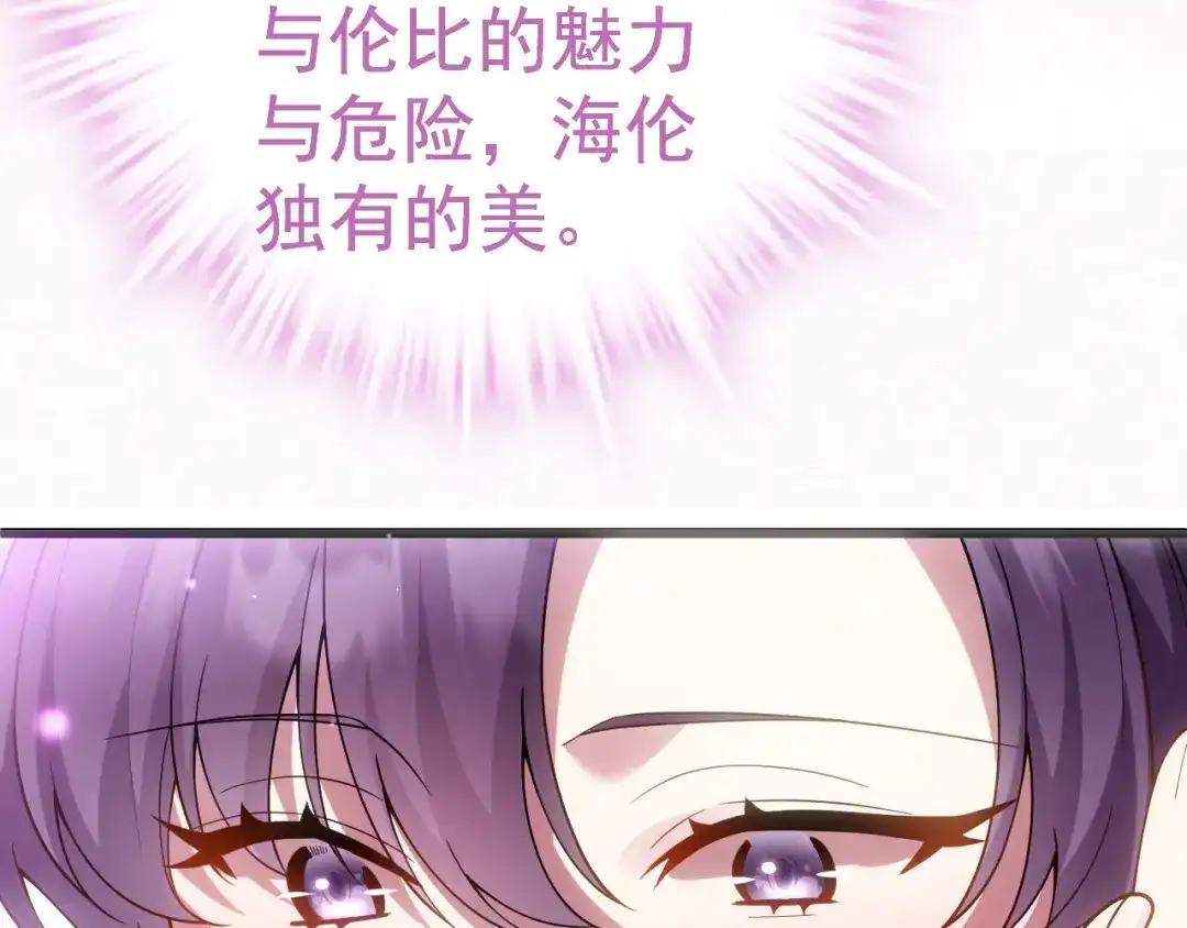 《舔狗恶女要离婚了！》第十一话 海伦计划 第39页