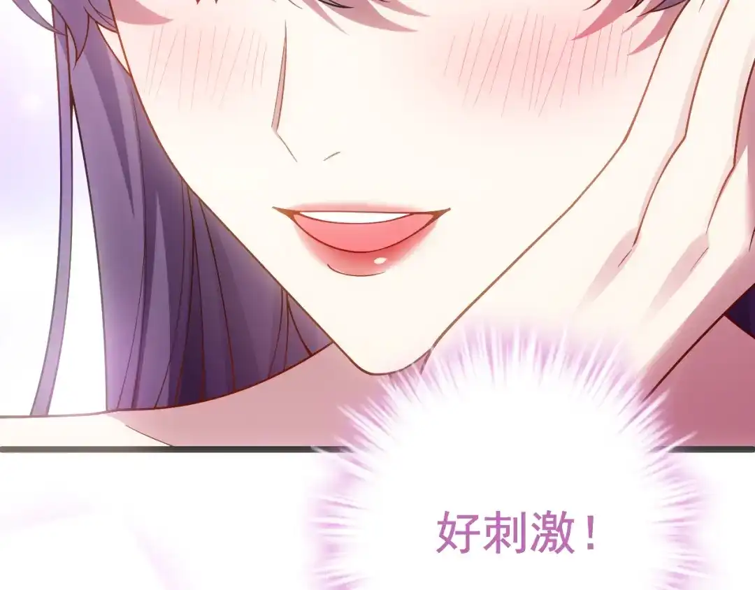 《舔狗恶女要离婚了！》第十一话 海伦计划 第40页
