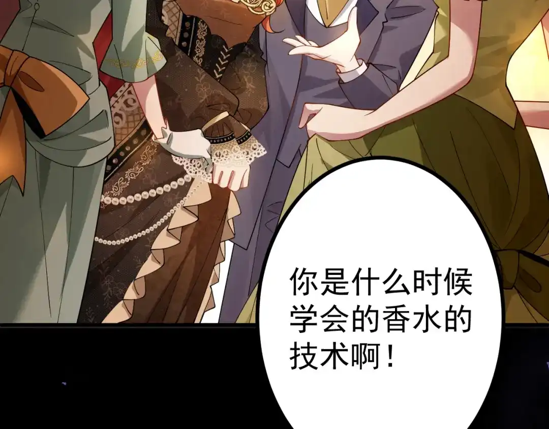 《舔狗恶女要离婚了！》第十一话 海伦计划 第127页