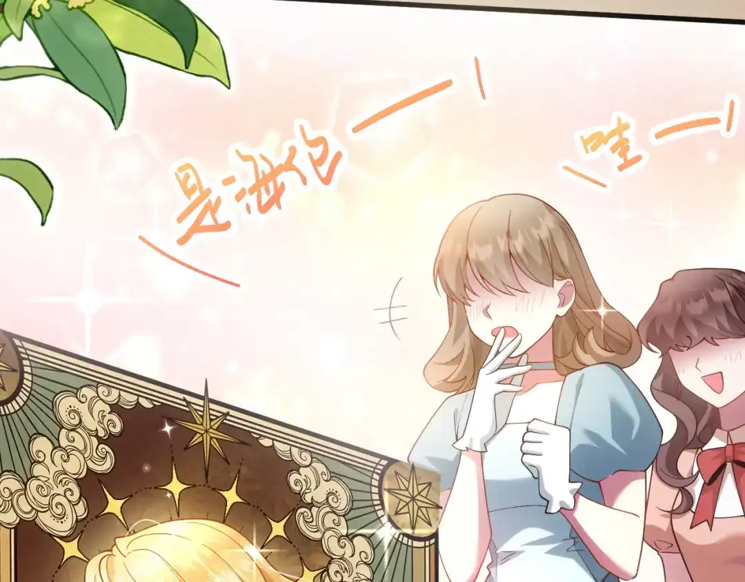 《舔狗恶女要离婚了！》第十一话 海伦计划 第8页