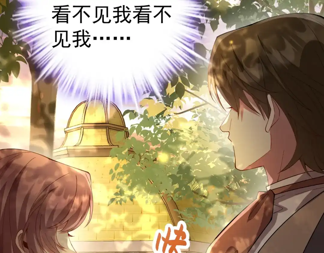 《舔狗恶女要离婚了！》第十一话 海伦计划 第99页