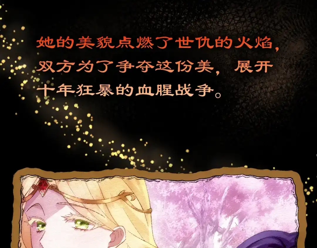《舔狗恶女要离婚了！》第十一话 海伦计划 第30页