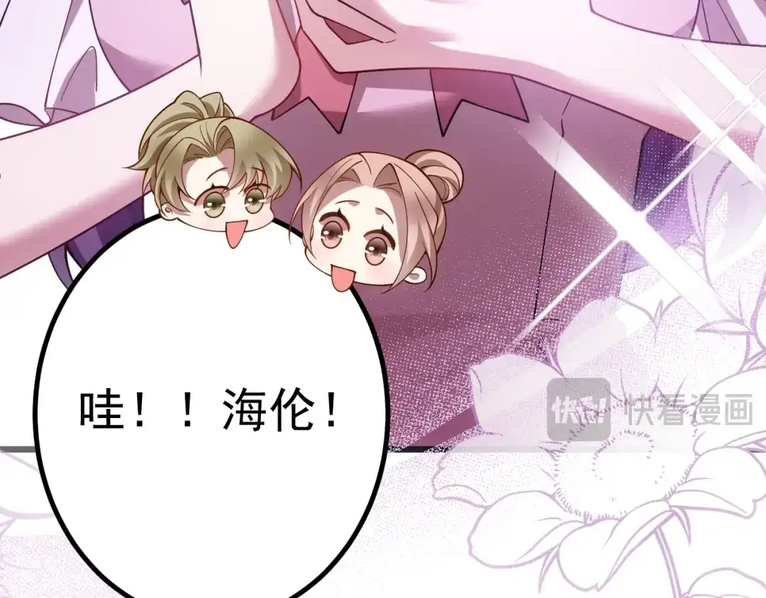 《舔狗恶女要离婚了！》第十一话 海伦计划 第82页