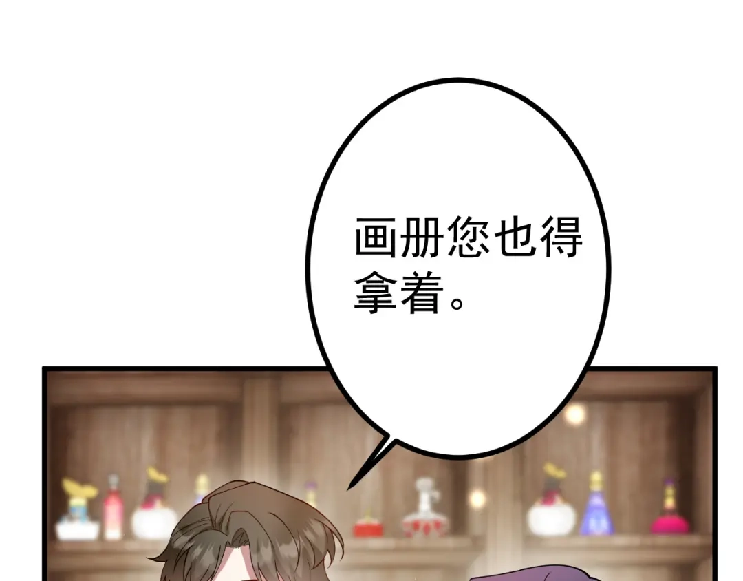 《舔狗恶女要离婚了！》第十一话 海伦计划 第47页