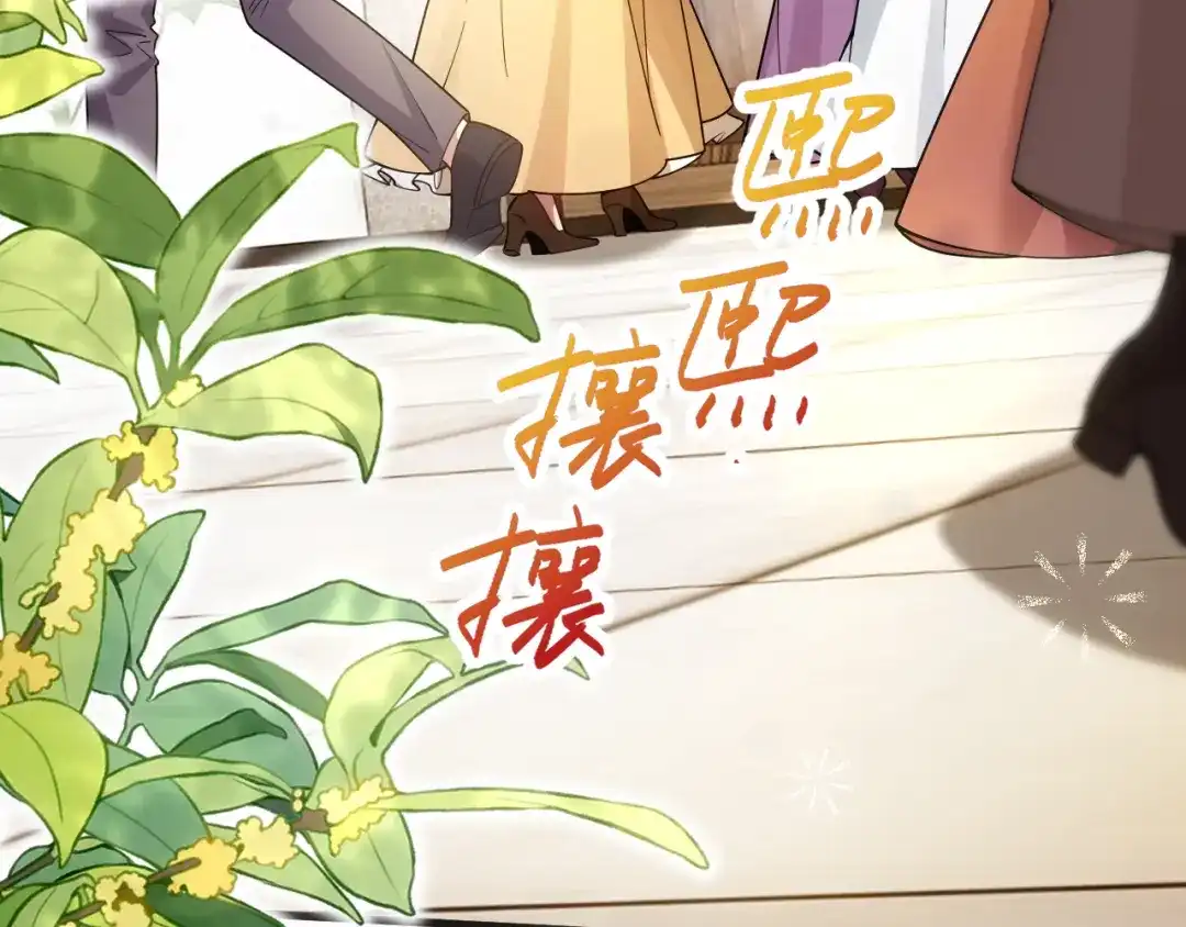 《舔狗恶女要离婚了！》第十一话 海伦计划 第7页