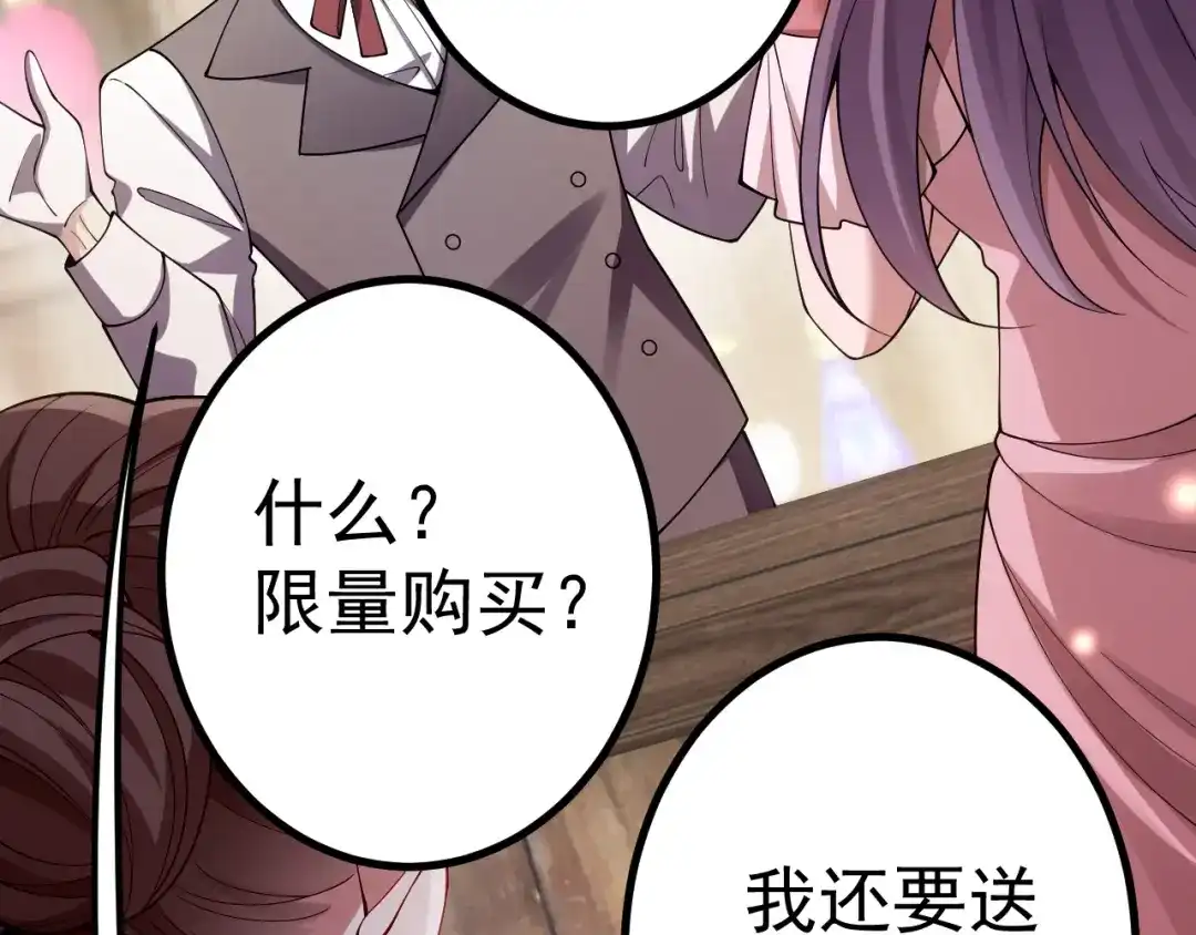《舔狗恶女要离婚了！》第十一话 海伦计划 第55页