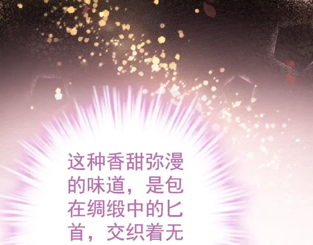 《舔狗恶女要离婚了！》第十一话 海伦计划 第38页