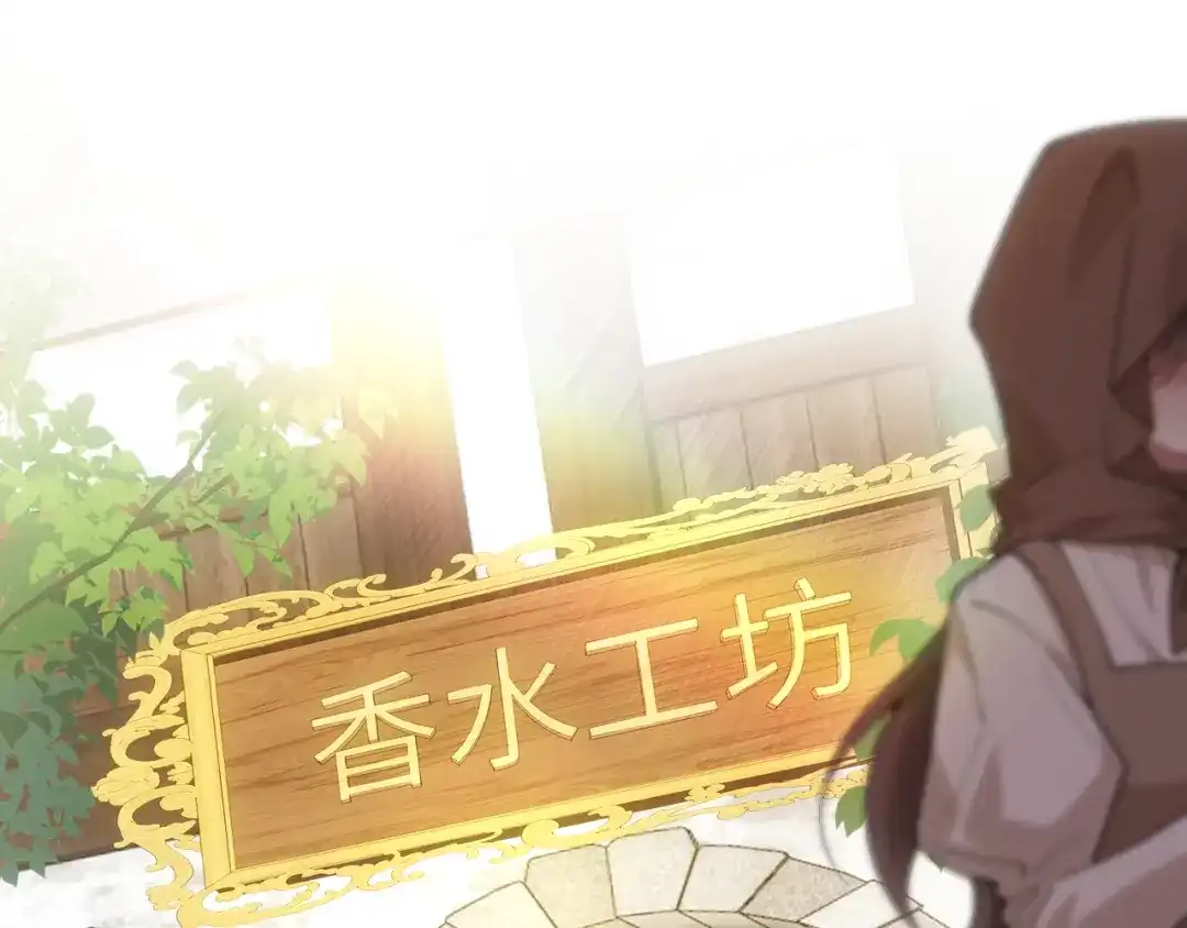 《舔狗恶女要离婚了！》第十一话 海伦计划 第5页