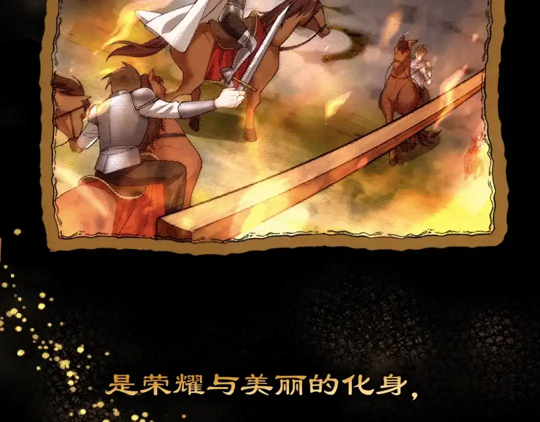 《舔狗恶女要离婚了！》第十一话 海伦计划 第33页