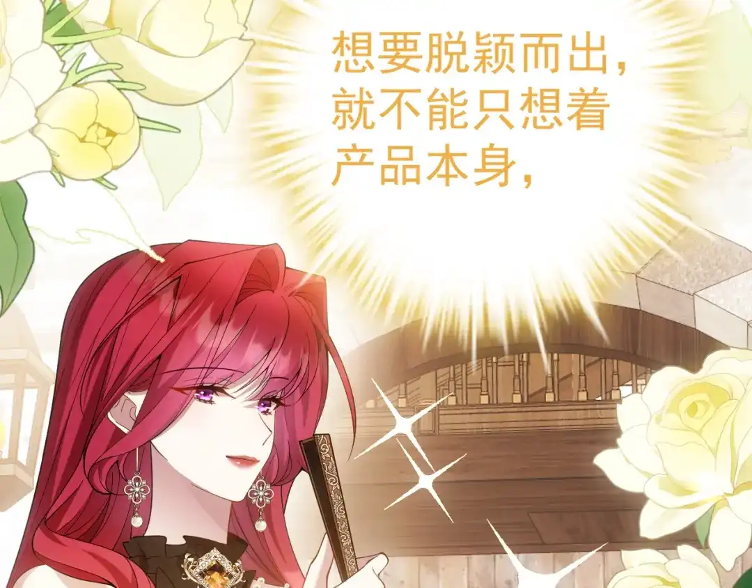 《舔狗恶女要离婚了！》第十一话 海伦计划 第58页