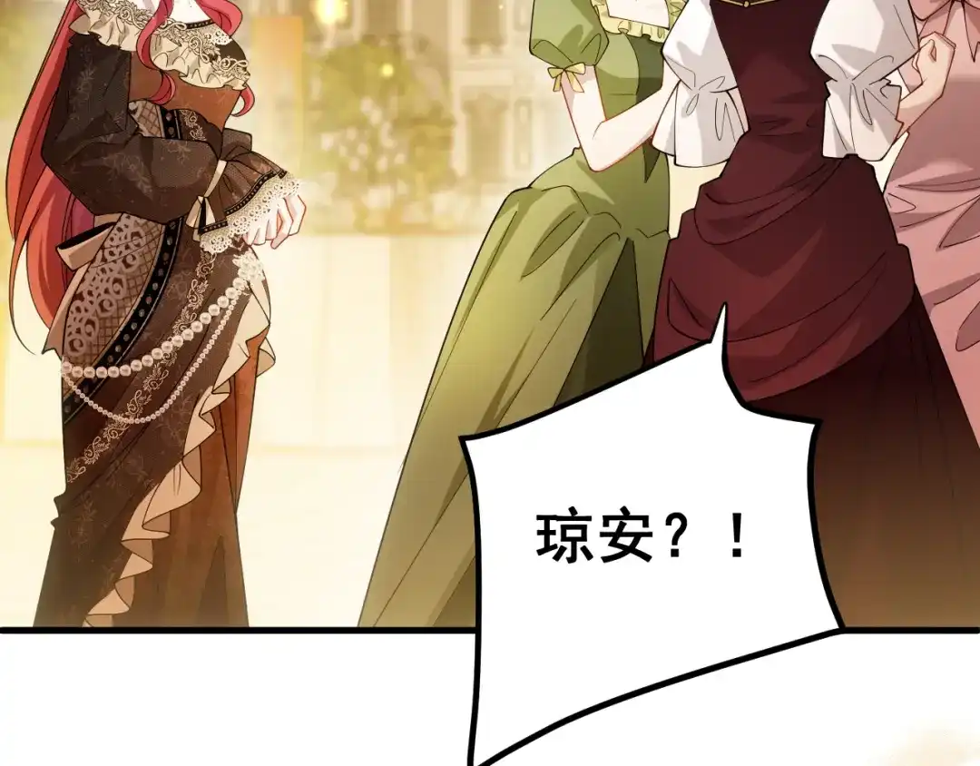 《舔狗恶女要离婚了！》第十一话 海伦计划 第111页