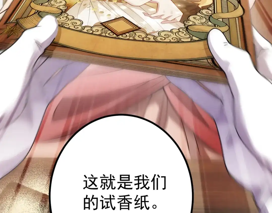 《舔狗恶女要离婚了！》第十一话 海伦计划 第18页