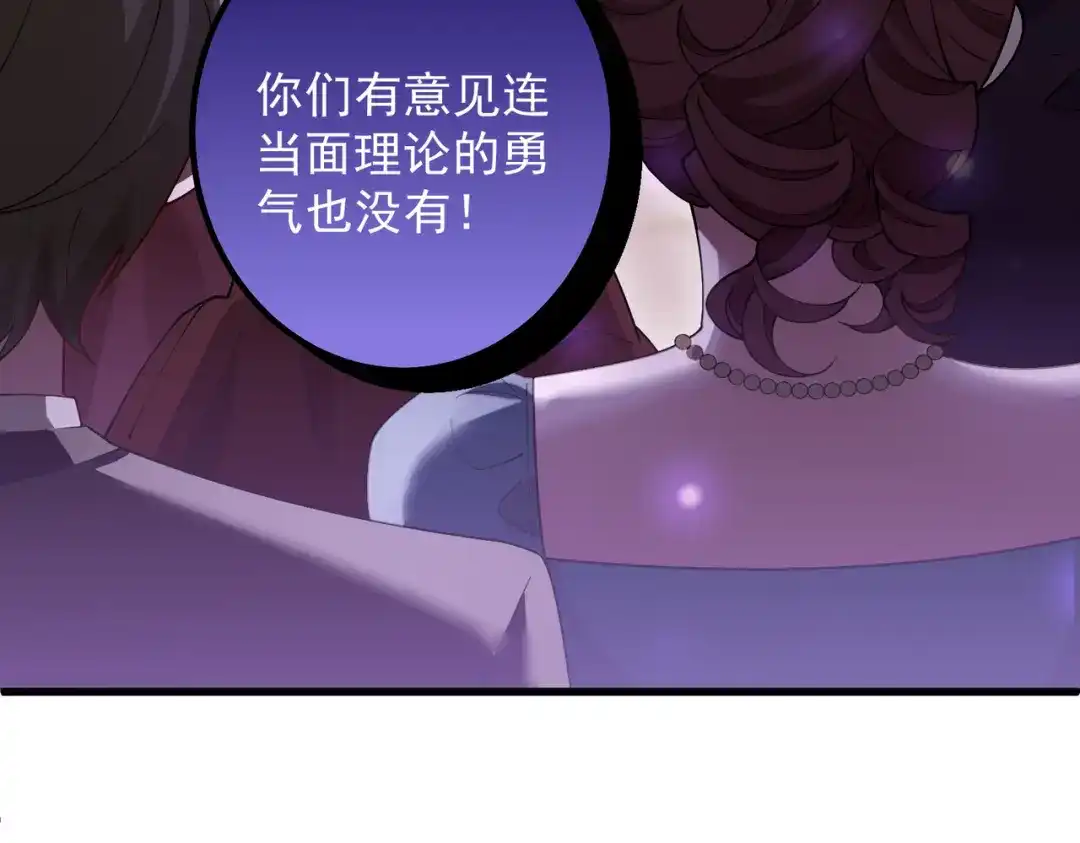 《舔狗恶女要离婚了！》第十二话 有毒的酒水 第63页