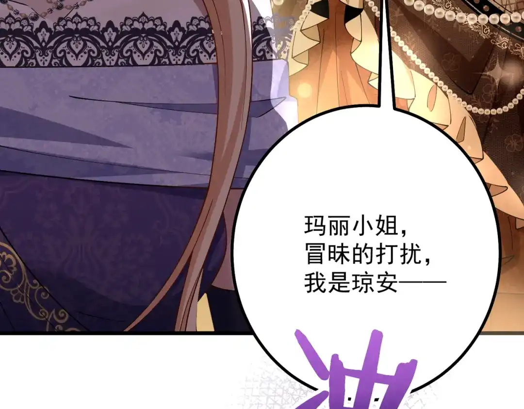 《舔狗恶女要离婚了！》第十二话 有毒的酒水 第23页