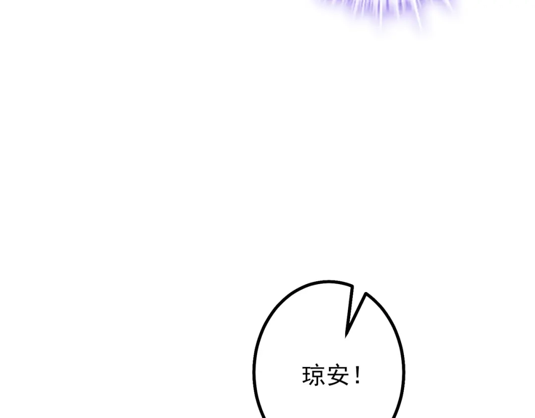《舔狗恶女要离婚了！》第十二话 有毒的酒水 第113页
