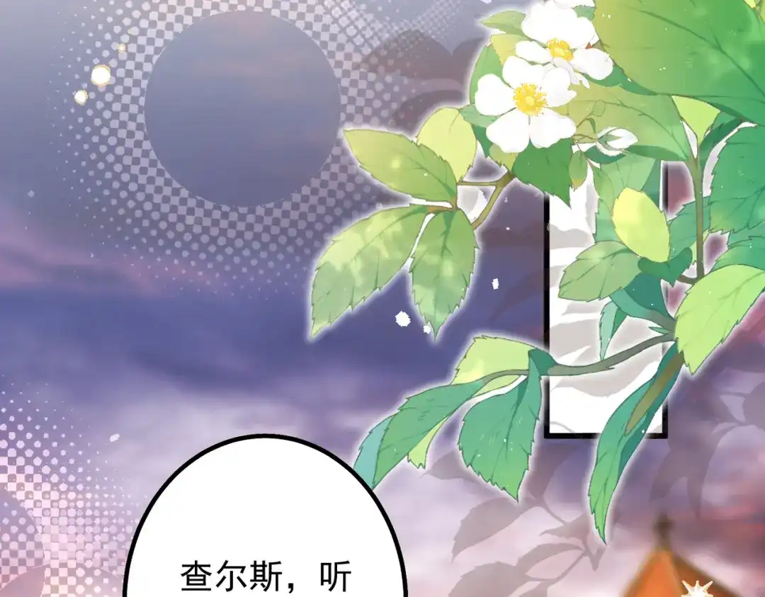 《舔狗恶女要离婚了！》第十二话 有毒的酒水 第107页