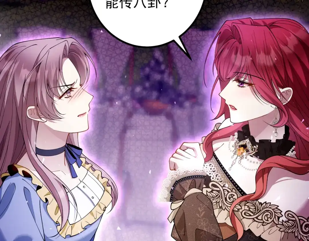 《舔狗恶女要离婚了！》第十二话 有毒的酒水 第36页