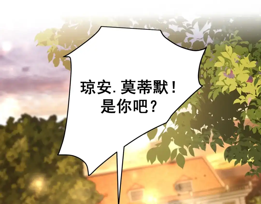 《舔狗恶女要离婚了！》第十二话 有毒的酒水 第26页