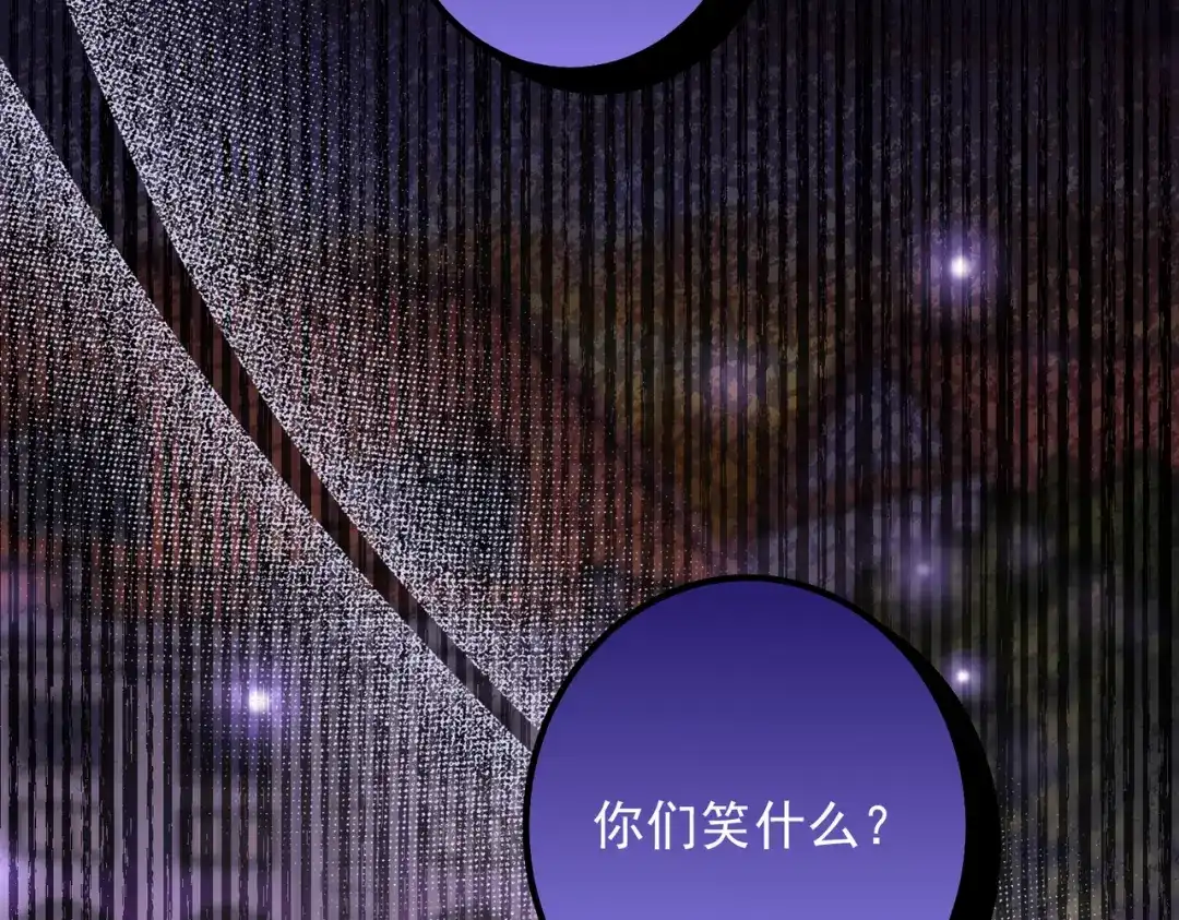 《舔狗恶女要离婚了！》第十二话 有毒的酒水 第59页