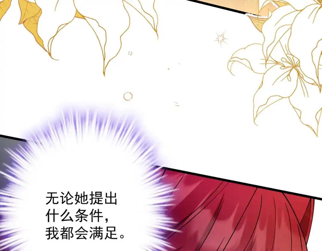 《舔狗恶女要离婚了！》第十二话 有毒的酒水 第13页