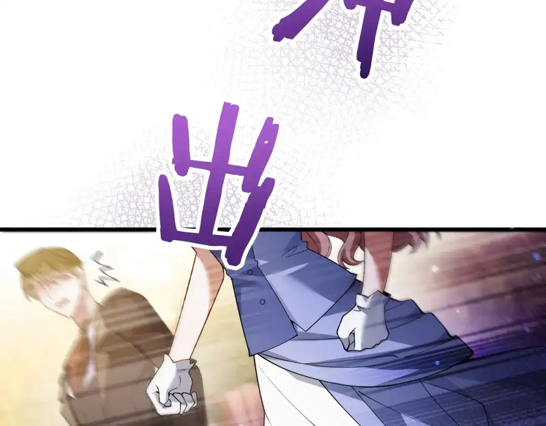 《舔狗恶女要离婚了！》第十二话 有毒的酒水 第24页