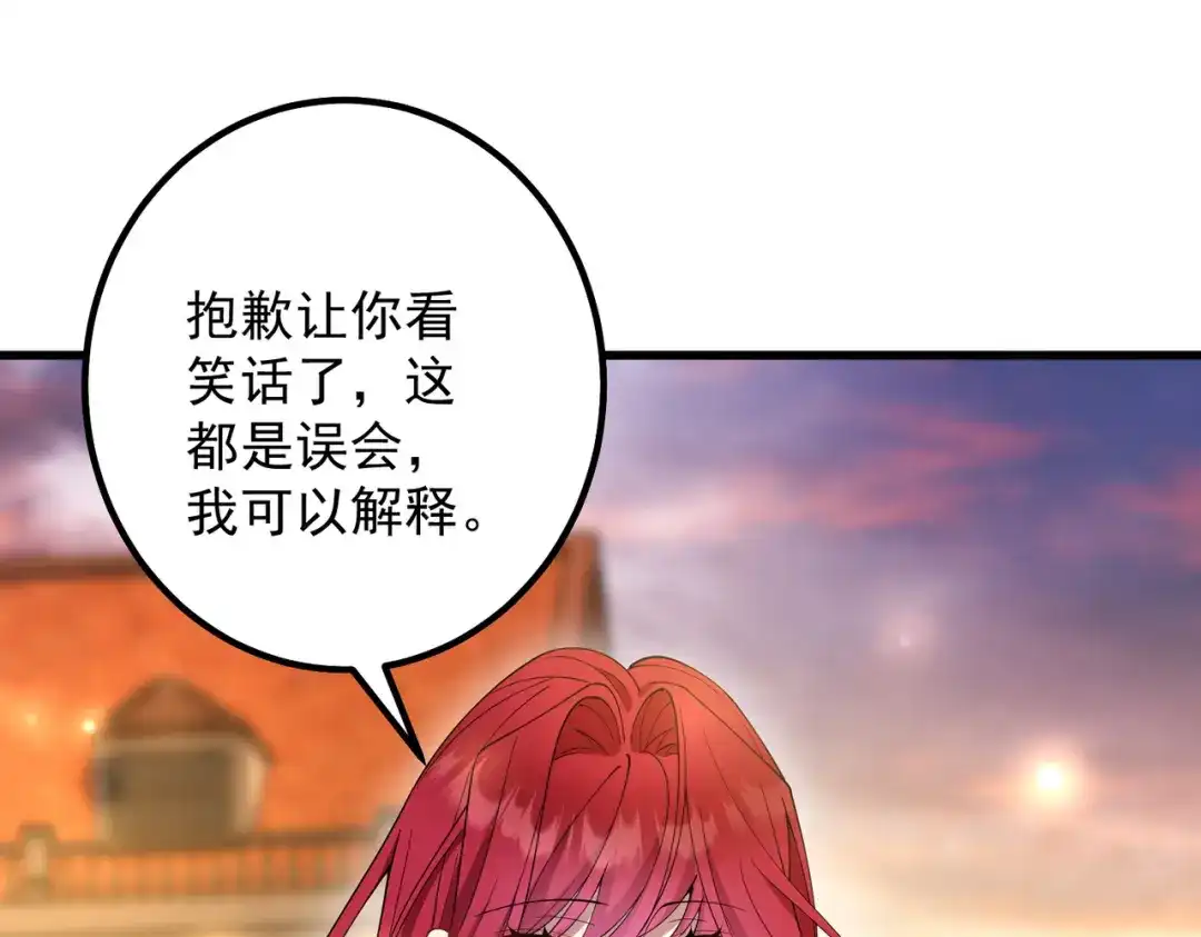 《舔狗恶女要离婚了！》第十二话 有毒的酒水 第50页