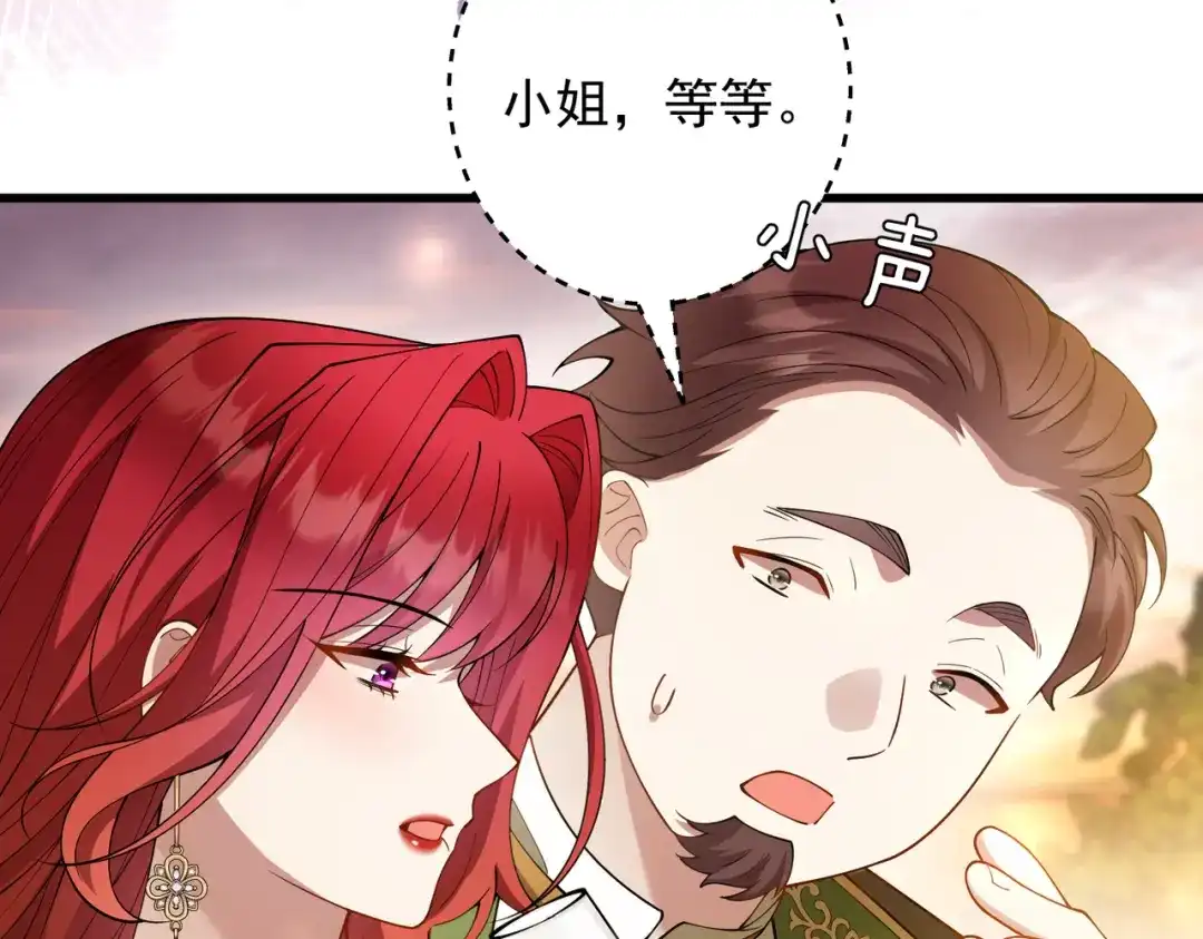 《舔狗恶女要离婚了！》第十二话 有毒的酒水 第131页